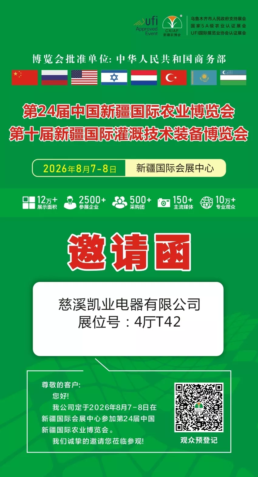 Cixi Kaiye Electric Co., Ltd. 